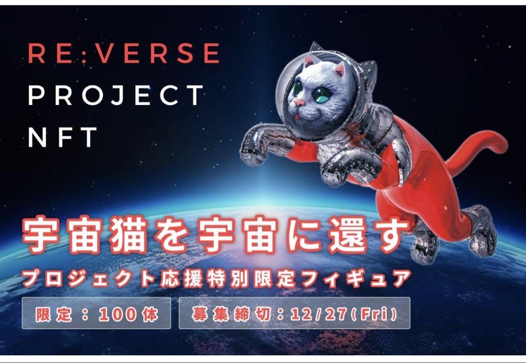 シップス　キャット　宇宙猫 コスモレッドカラー 限定ヤノベケンジ氏サイン入り