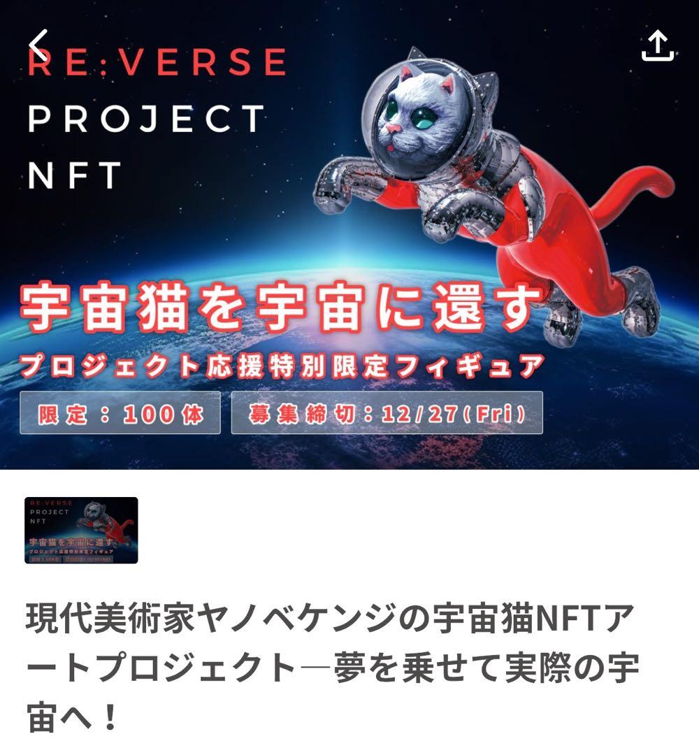 シップス　キャット　宇宙猫 コスモレッドカラー 限定ヤノベケンジ氏サイン入り