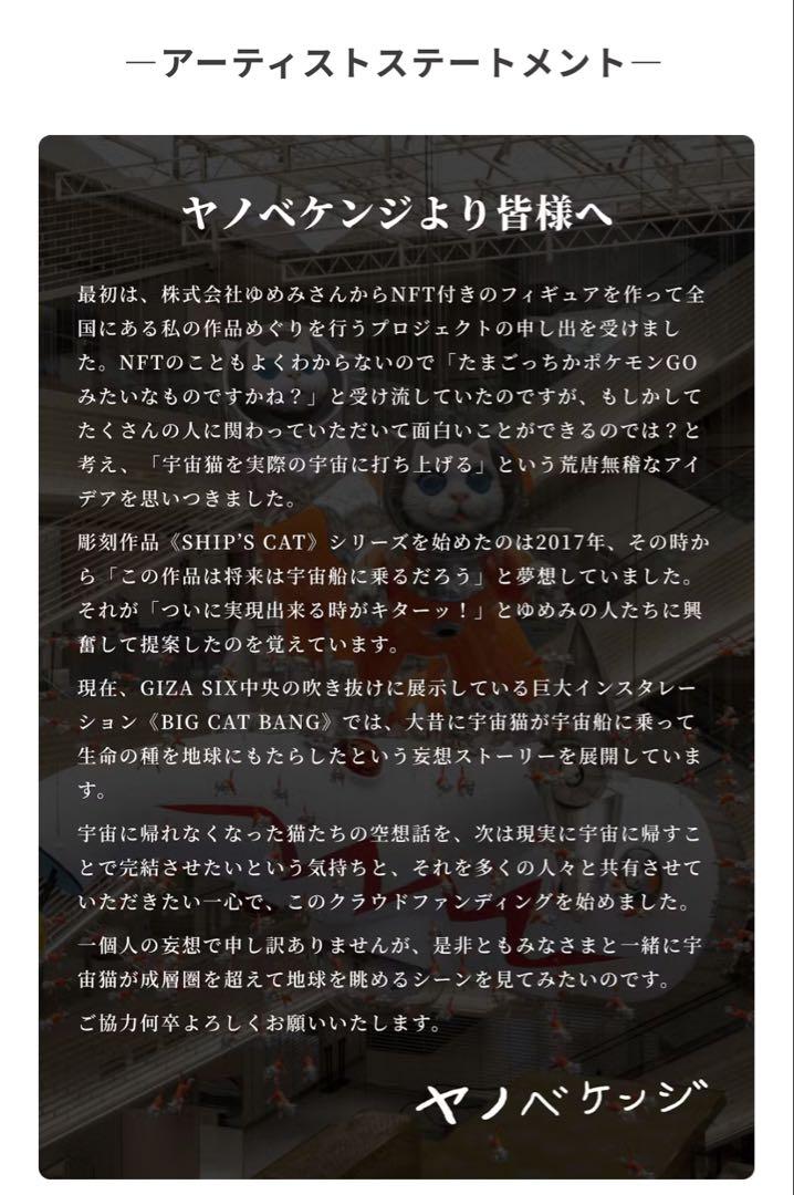 シップス　キャット　宇宙猫 コスモレッドカラー 限定ヤノベケンジ氏サイン入り