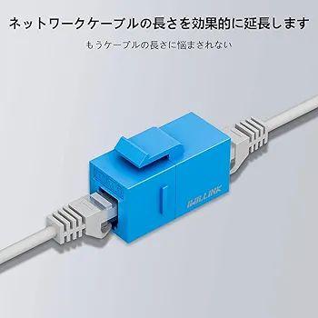 Amazon.co.jp: Iwillink RJ45 Cat6 キーストーンカプラー LAN