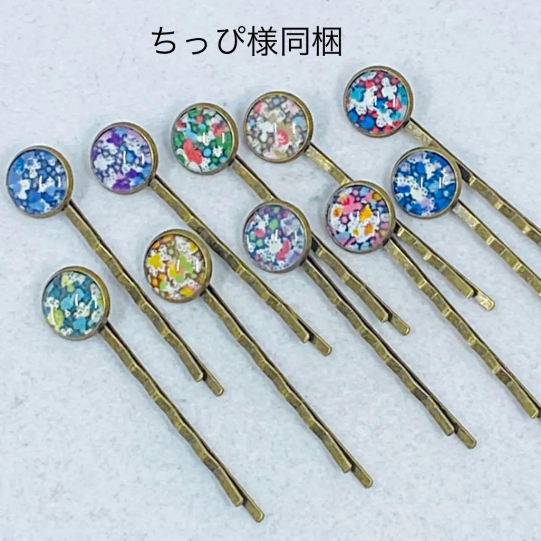 リバティ ハンドメイド ヘアピン10本セット 31 | monsterdog.com.br