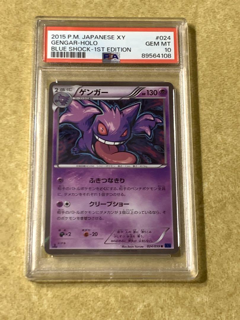 【PSA10】ゲンガー R XY8 2015 青い衝撃 1ST EDITION
