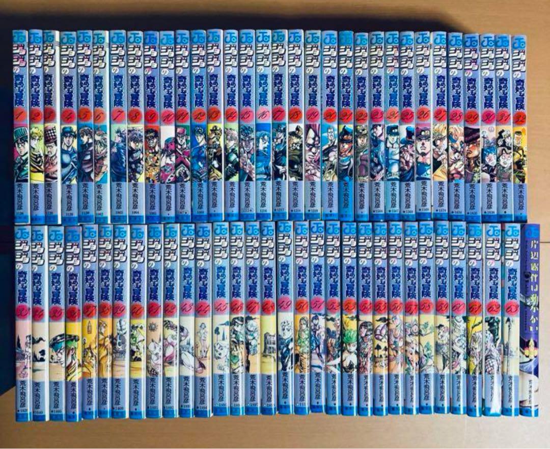 美品❗️送料無料❗️ジョジョの奇妙な冒険全巻＋ストーン＋スティール＋リオン＋岸辺露伴 ジョジョの奇妙な冒険 全巻 ストーン全巻 SBR 全巻 リオン14冊