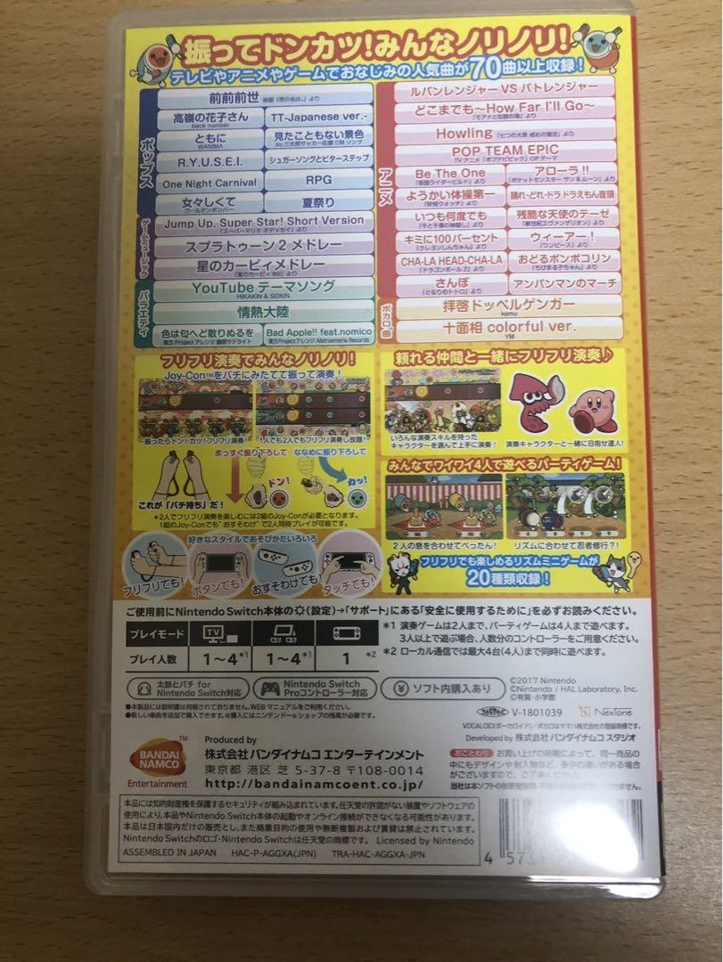 nezi0083　太鼓の達人　太鼓とバチ　セット