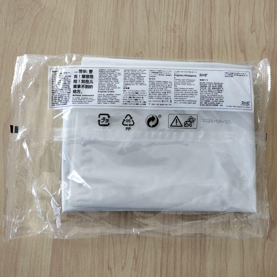 IKEA 衣類圧縮袋 SKOGHALL - 布団圧縮袋・衣類圧縮袋