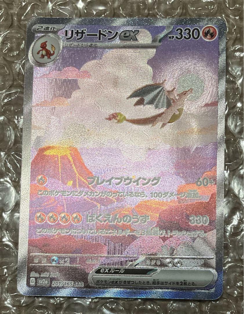 FINALSALE対象商品30％OFF！ ポケモンカードゲーム リザードンEX 公式 ...