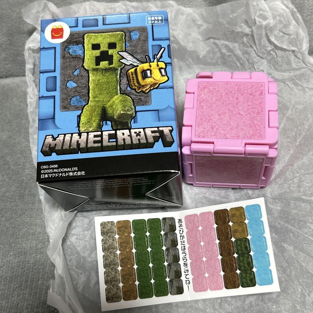 マック ハッピーセット マイクラ マインクラフト ウールブロック