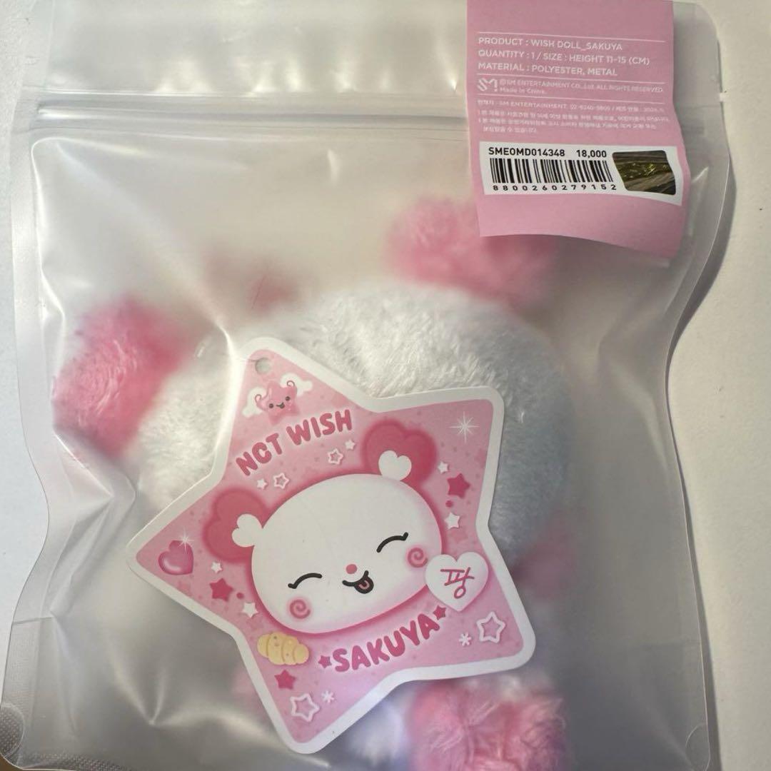 NCT WISH ドール ぬいぐるみ マスコット サクヤ SAKUYA パン nct Wish Sakuya Doll Pang is on sale | eBay