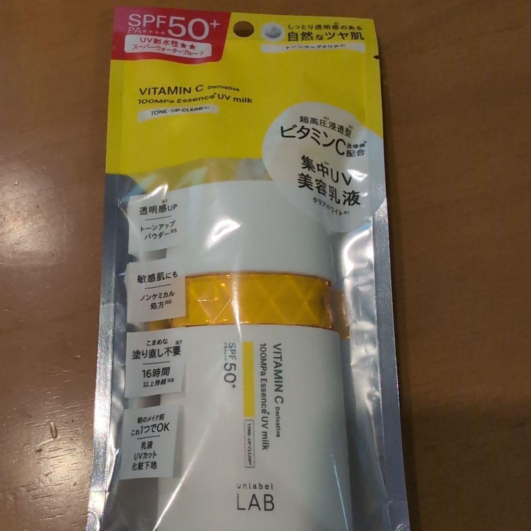 アンレーベルVトーンアップUVミルクC