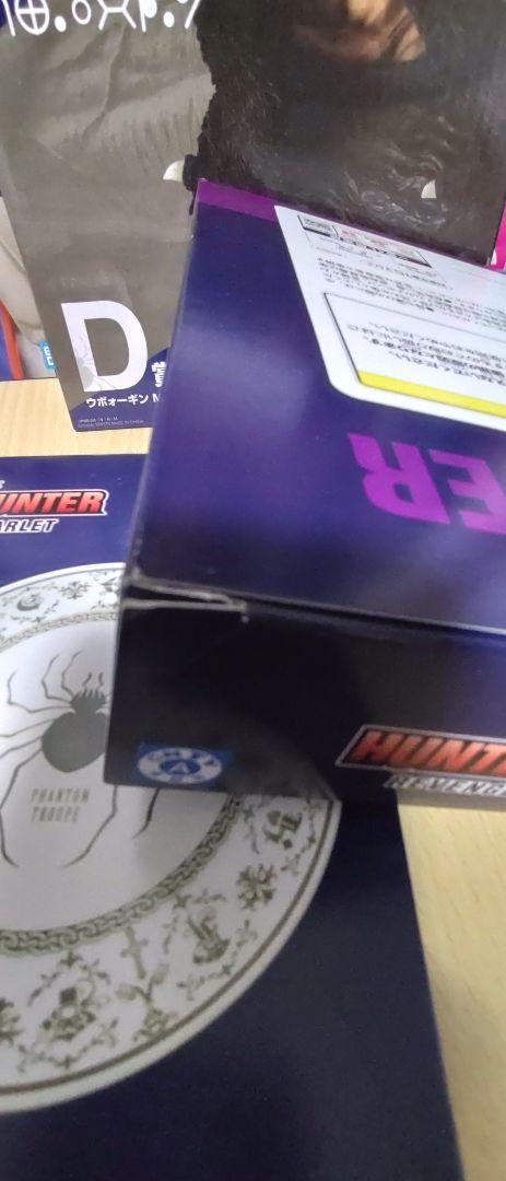 匿名配送 HUNTER×HUNTER フィギュア 一番くじ