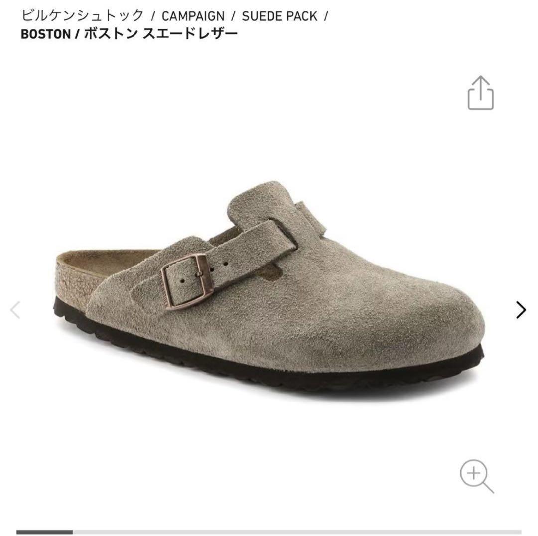 BIRKENSTOCK Boston 39 トープレギュラー