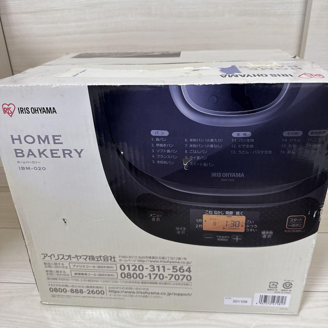 【新品未使用】アイリスオーヤマ ホームベーカリー　IBM-020