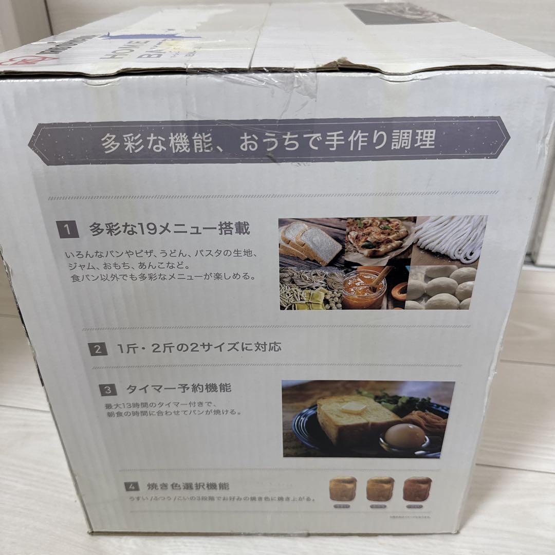 【新品未使用】アイリスオーヤマ ホームベーカリー　IBM-020
