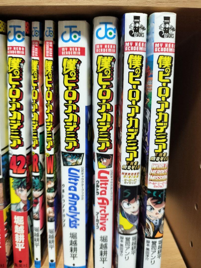 僕のヒーローアカデミア 全巻 全42巻セット+大量おまけ 堀越耕平