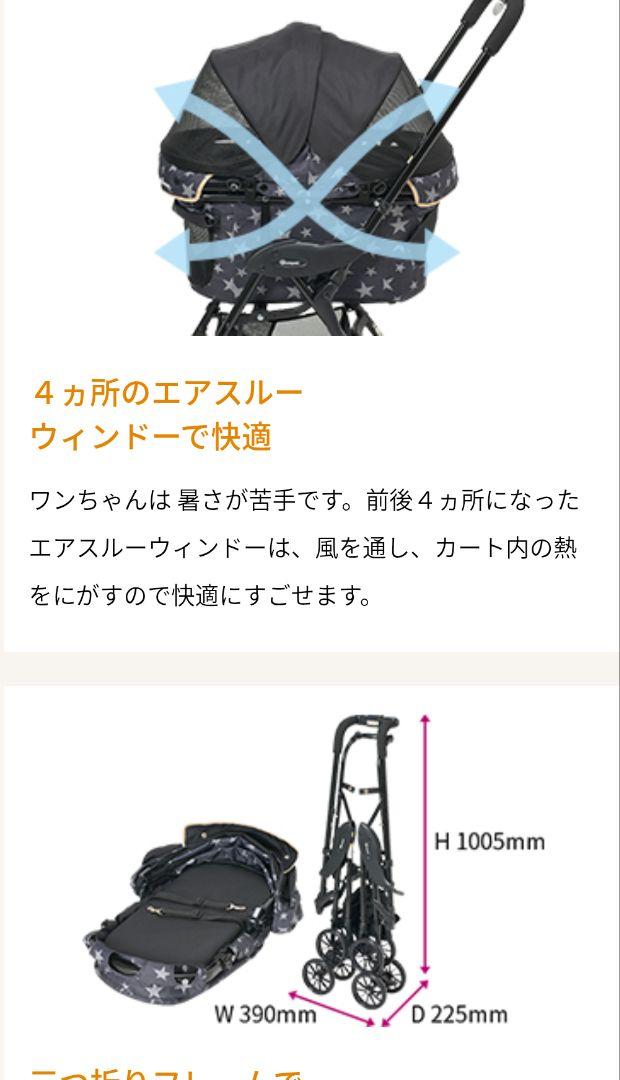 コムペット ミリミリ EG ロング デニムブルー　分離型ペットカート