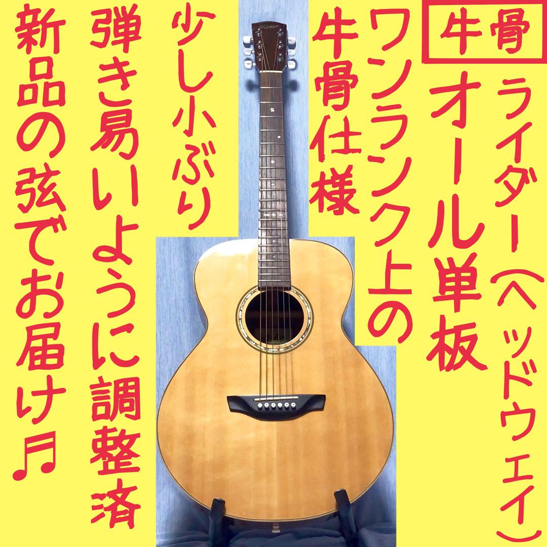 Yahoo!オークション - Rider by Headway RO-95 オール単板