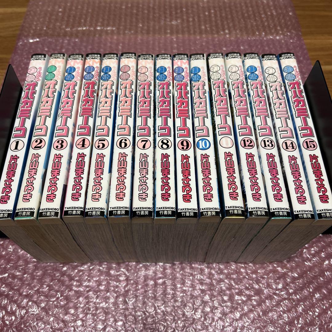 打姫オバカミーコ 全15巻セット 片山まさゆき 近代麻雀 - メルカリ