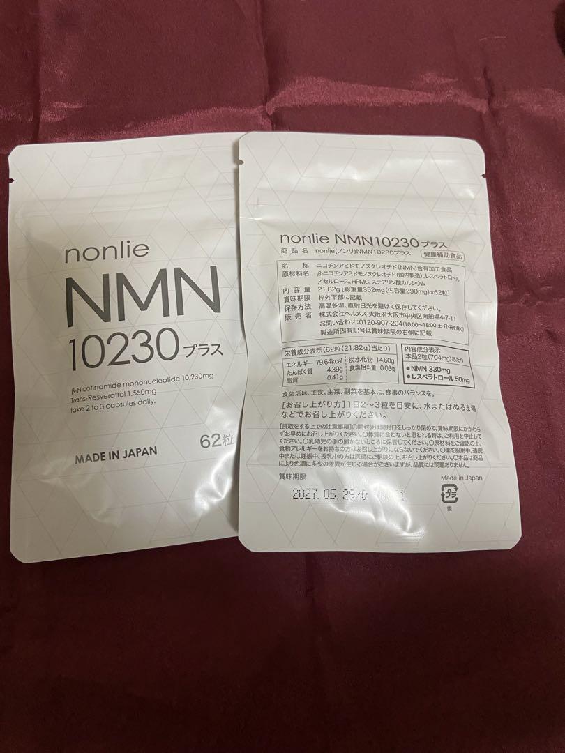 NMN 2袋　専用様用のお品