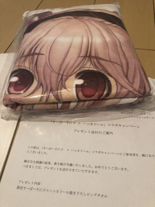 36%割引お得セット 激レア すーぱーそに子 ハッカドール コラボ バスタオル 当選品 キャラクターグッズ おもちゃ-WWW.FIDAKENYA.ORG 36%割引お得セット 激レア すーぱーそに子 ハッカドール コラボ バスタオル 当選品 キャラクターグッズ おもちゃ-WWW.FIDAKENYA.ORG