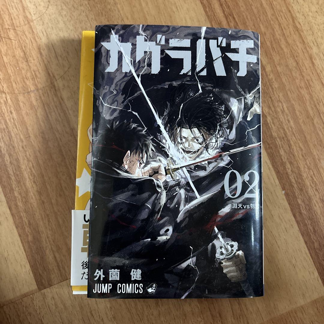 漫画4個セット - メルカリ