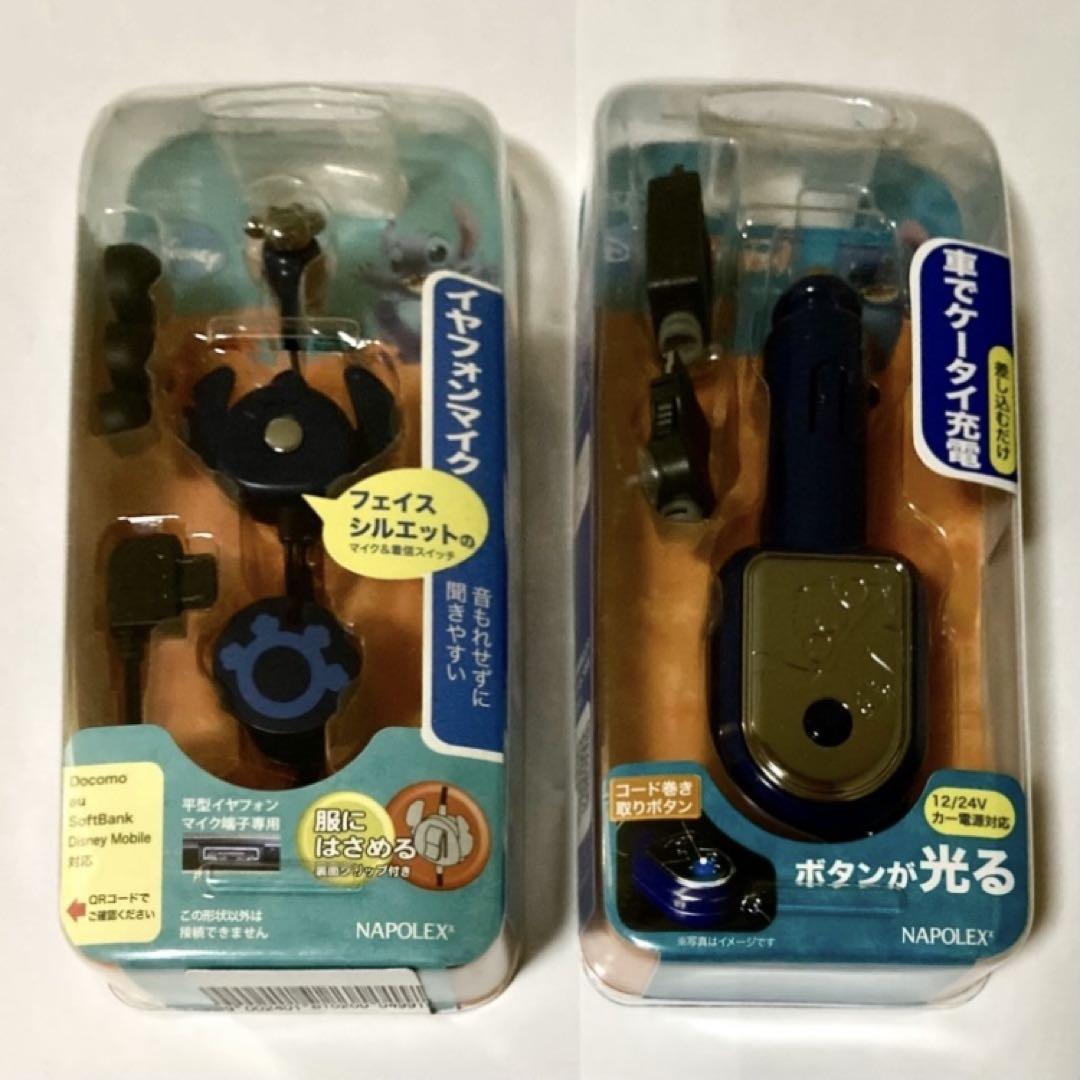 DC アダプター イヤホンマイク スティッチ ディズニー 車 充電器 レア