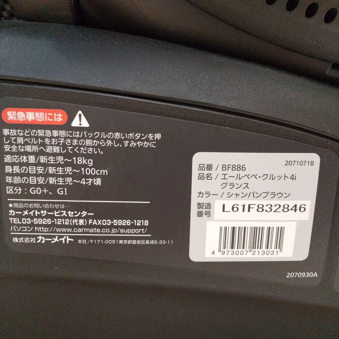 クルット4i