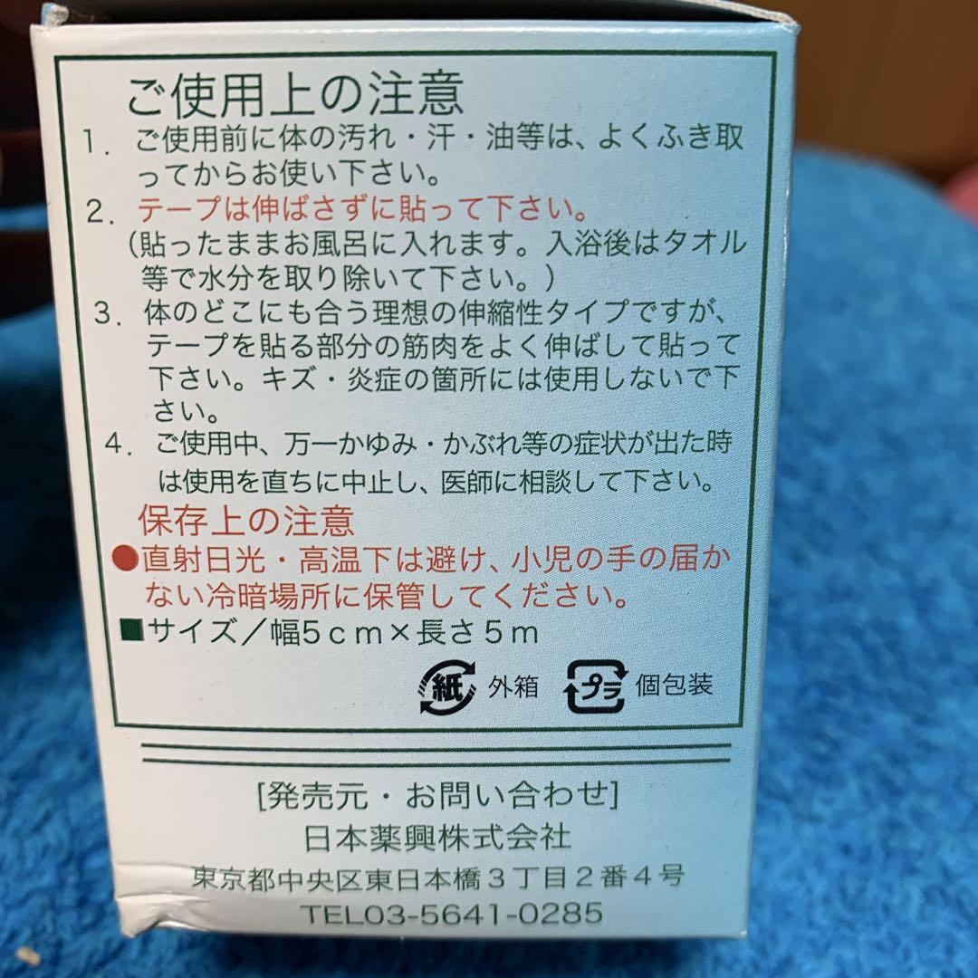 germatape １０個