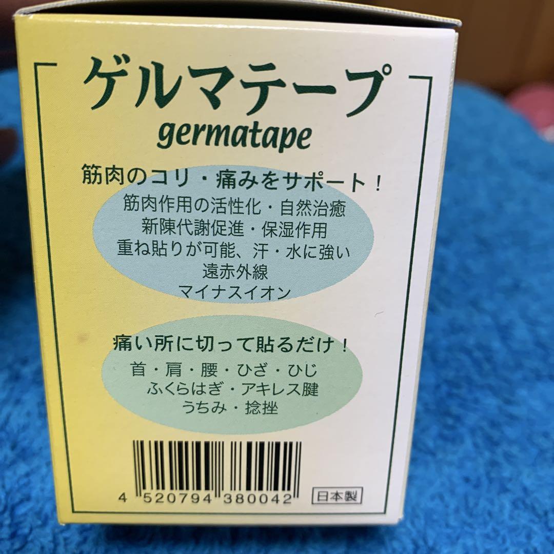 卍 ゲルマテープ