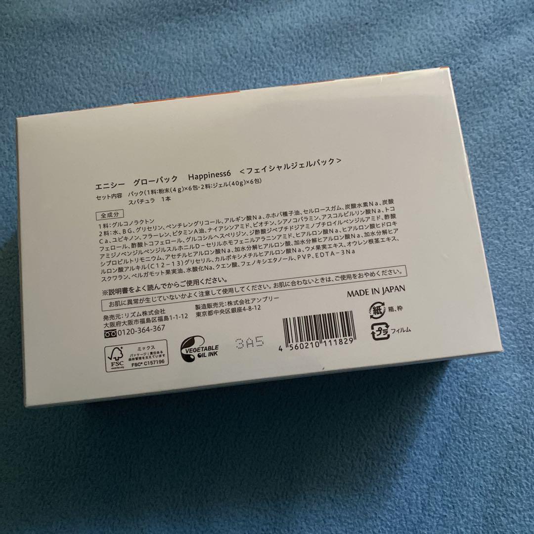 エニシー グローパック Happiness6