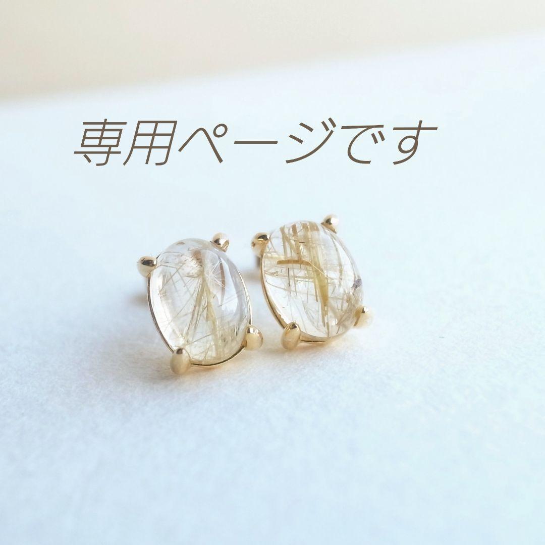 天然石オーバルカボションルチルクォーツのスタッドピアス SV925