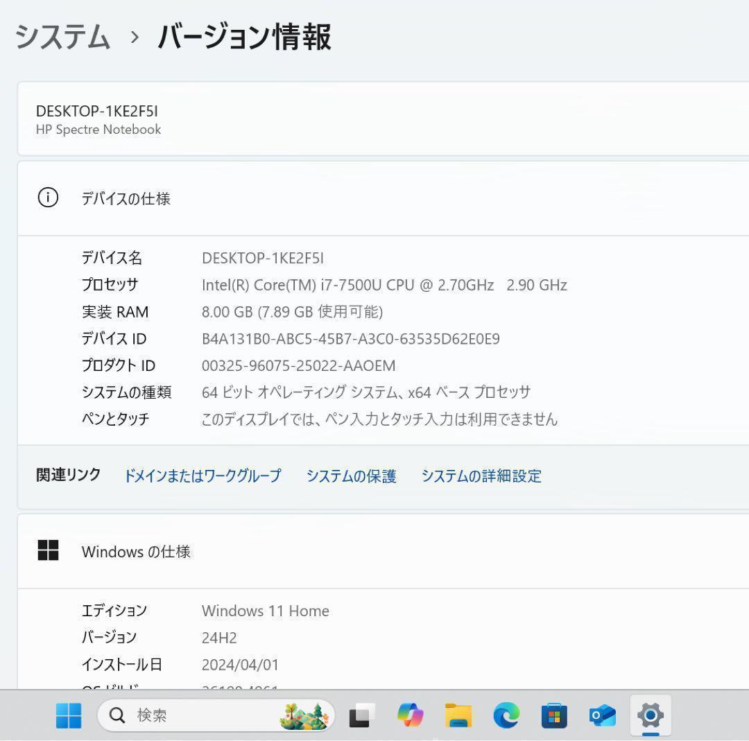 【限定1台】HP Spectreアッシュブラック☘️7世代i7☘️NVMe512