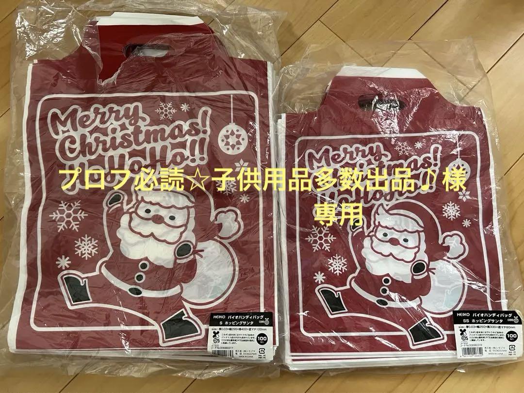クリスマスラッピングバッグ大 小