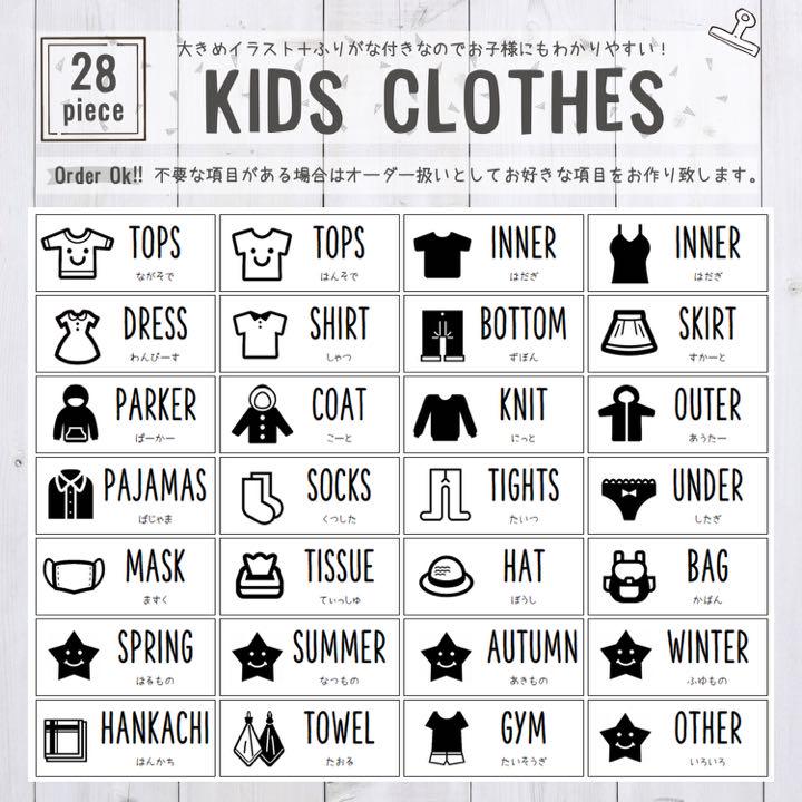 メルカリ Kids 衣類ラベル 28枚セット Boyorgirl ふりがな付き 子ども用ファッション小物 0 中古や未使用のフリマ メルカリ Kids 衣類ラベル 28枚セット Boyorgirl ふりがな付き 子ども用ファッション小物 0 中古や未使用のフリマ