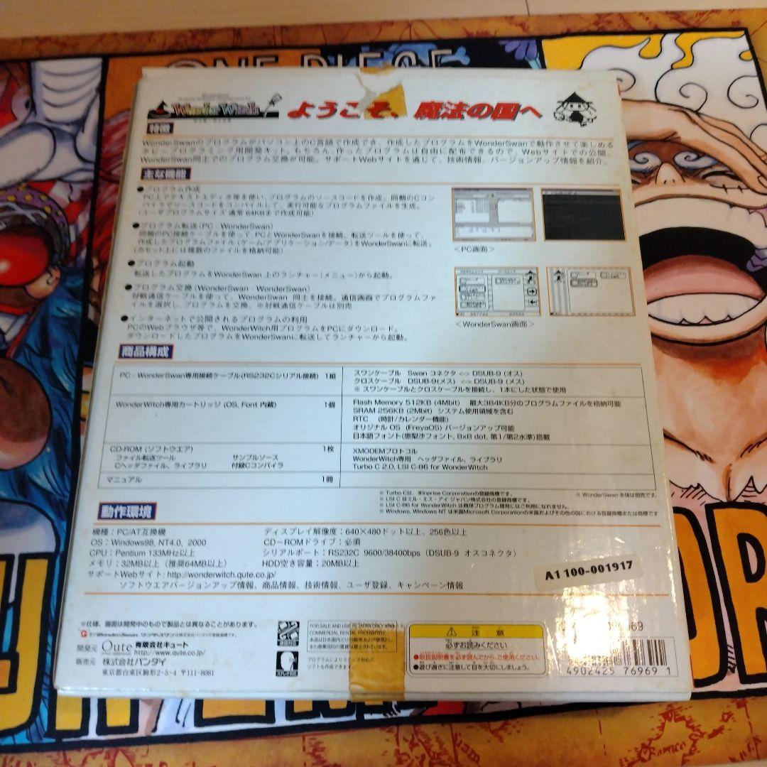 Witch ワンダーウィッチ
