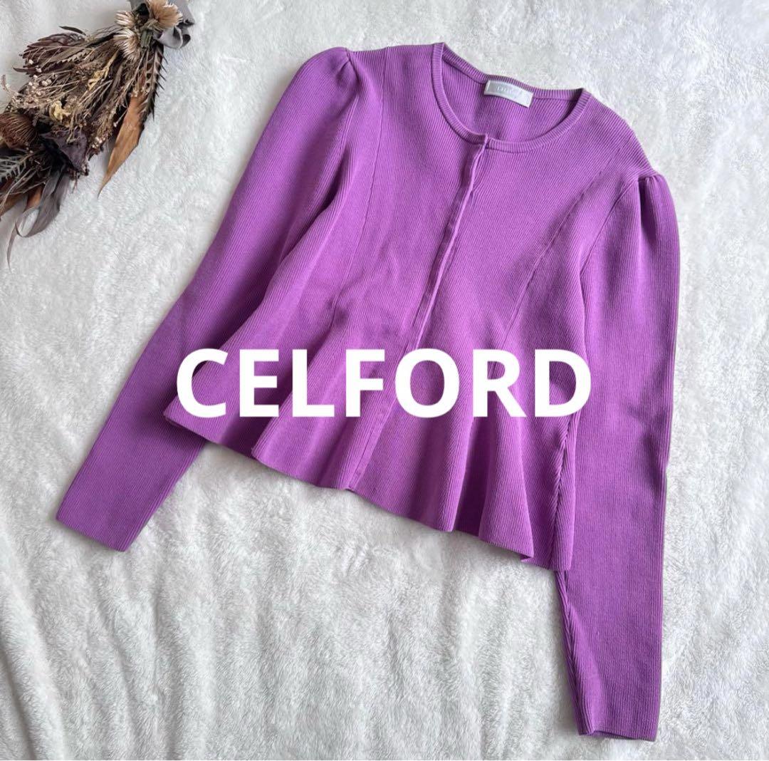 CELFORD カーディガン ペプラム ニット 長袖 ピンク パープル