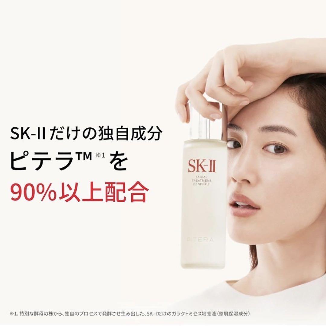 SK-II フェイシャル トリートメント エッセンス 桜リミテッド