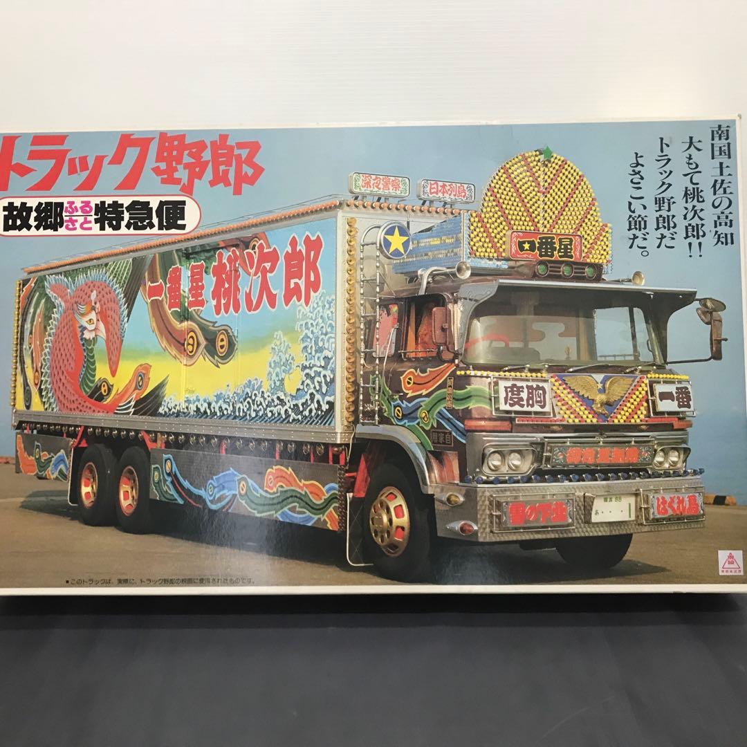 トラック野郎 故郷特急便 世界有名な www.shelburnefalls.com