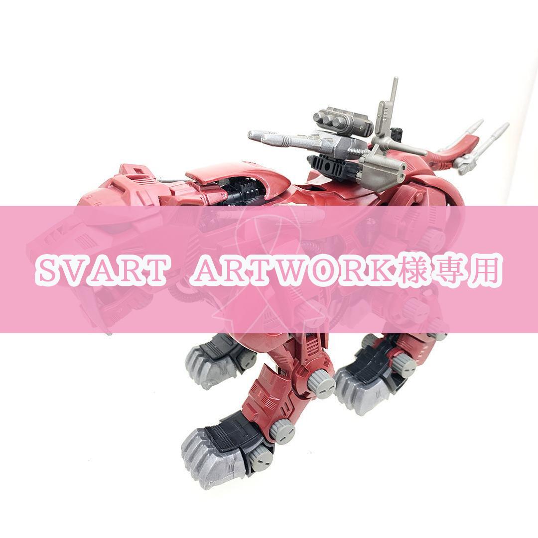 TOMY ZOIDS セイバータイガー トミー ゾイド タイガー型 組立て