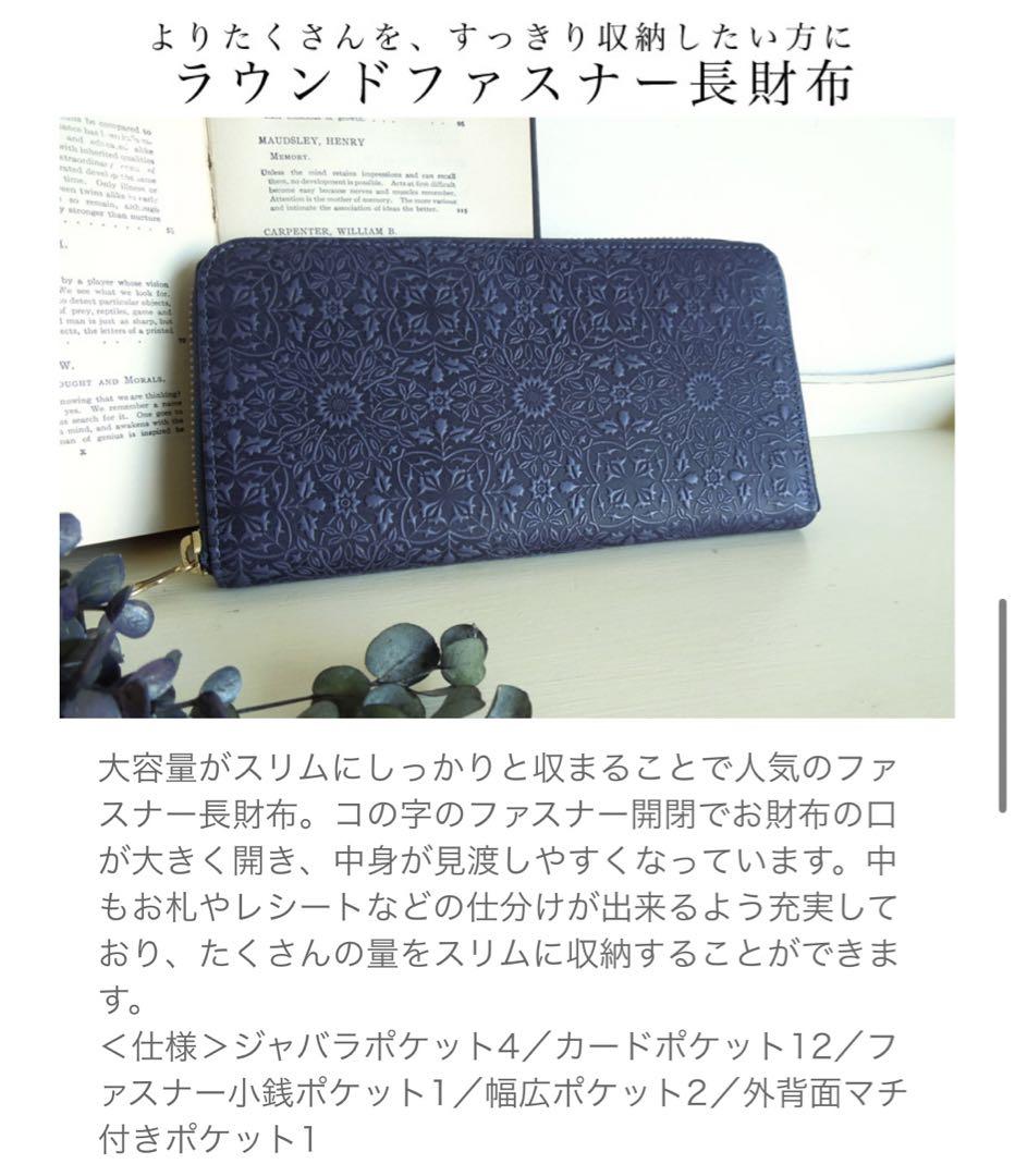 HIRAMEKI】ヒラメキウィリアムモリス ラウンドファスナー長財布