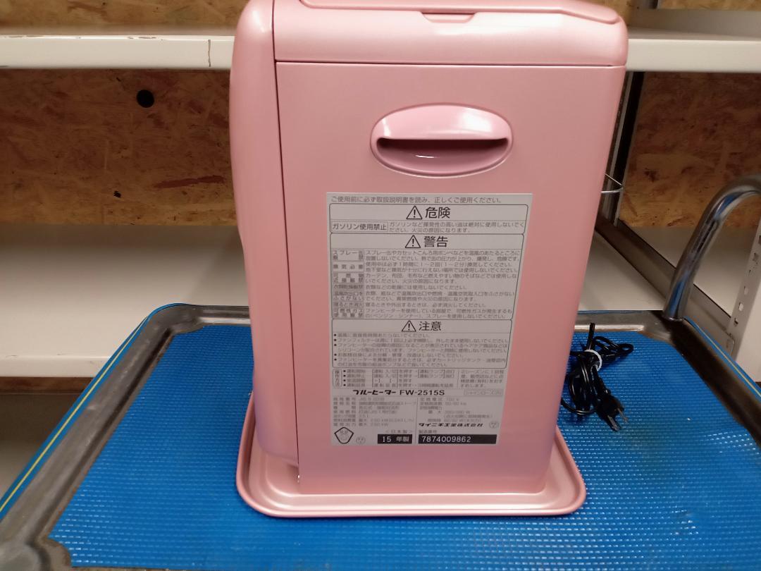 ダイニチ工業　ダイニチ　ブルーヒーター　FW-2515S