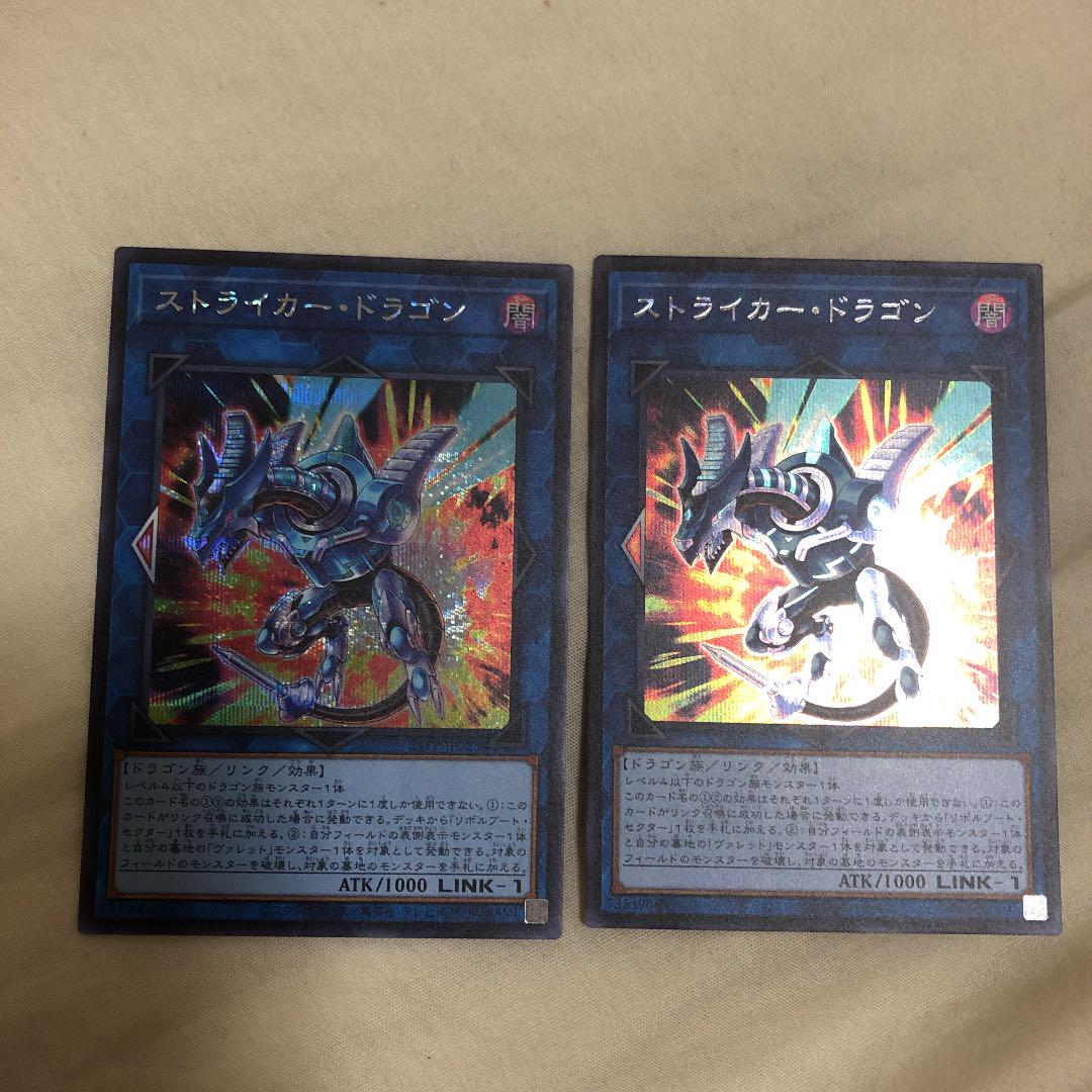 定番 遊戯王 ストライカー ドラゴン シークレットレア 遊戯王 ジャンプフェスタ Pp21