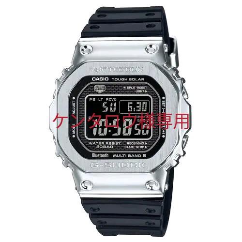 美品 G-SHOCK GMW-B5000 メタルケース ソーラー ブルートゥース