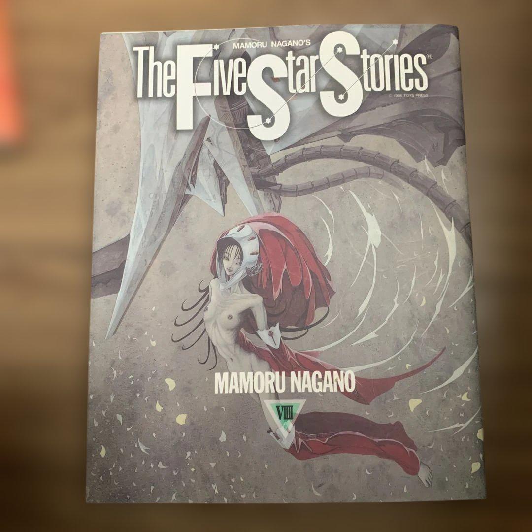 ファイブスター物語(ストーリーズ) = The Five Star Storie