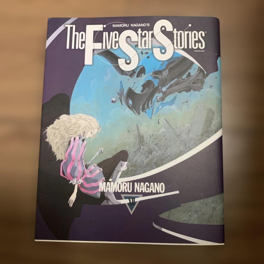 ファイブスター物語(ストーリーズ) = The Five Star Storie