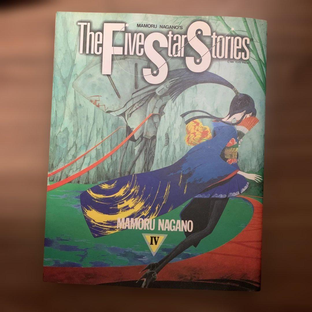 ファイブスター物語(ストーリーズ) = The Five Star Storie