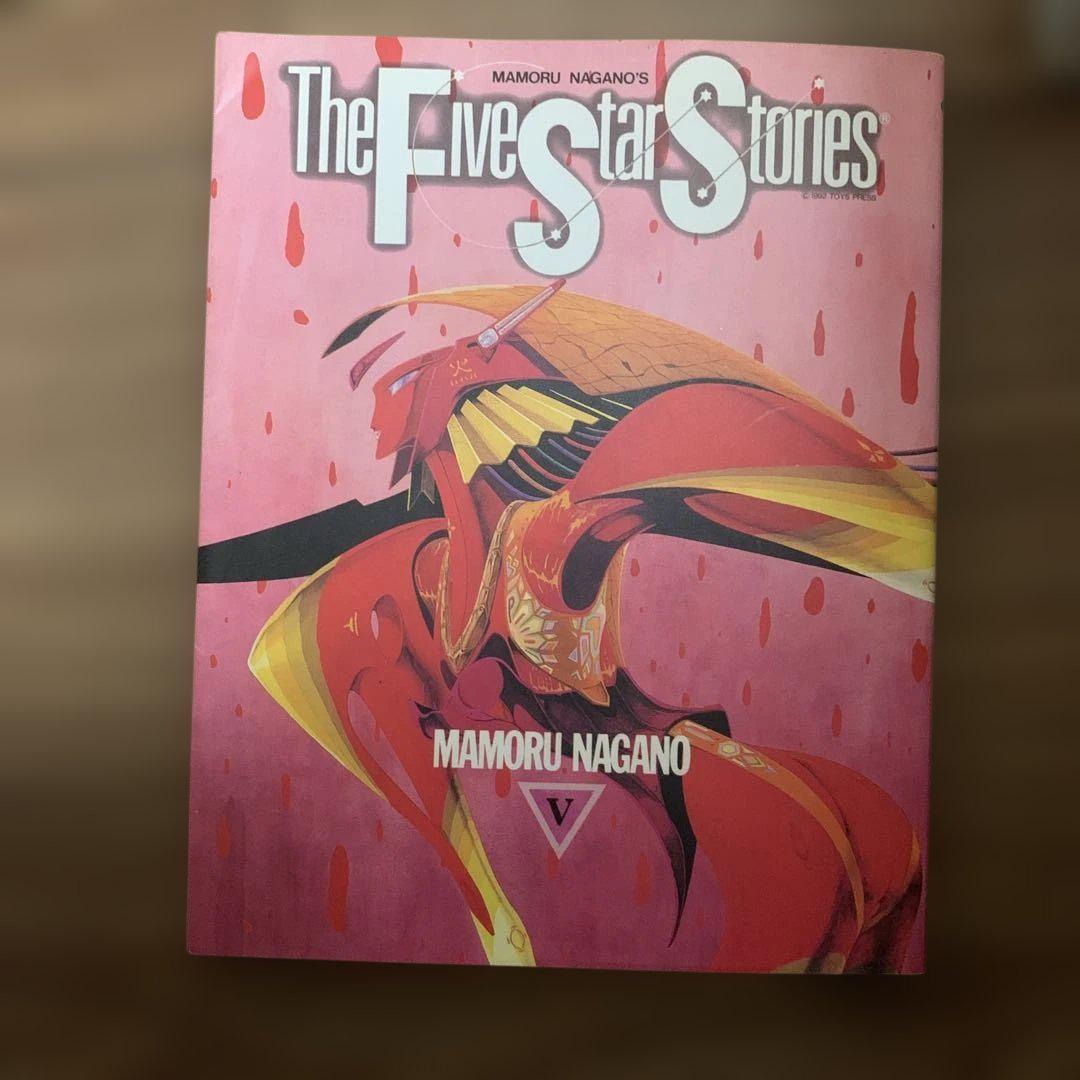 ファイブスター物語(ストーリーズ) = The Five Star Storie
