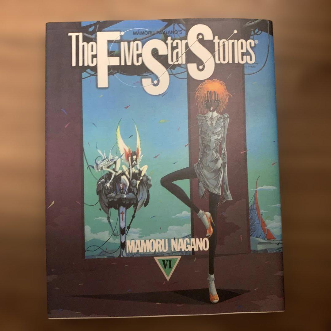 ファイブスター物語(ストーリーズ) = The Five Star Storie