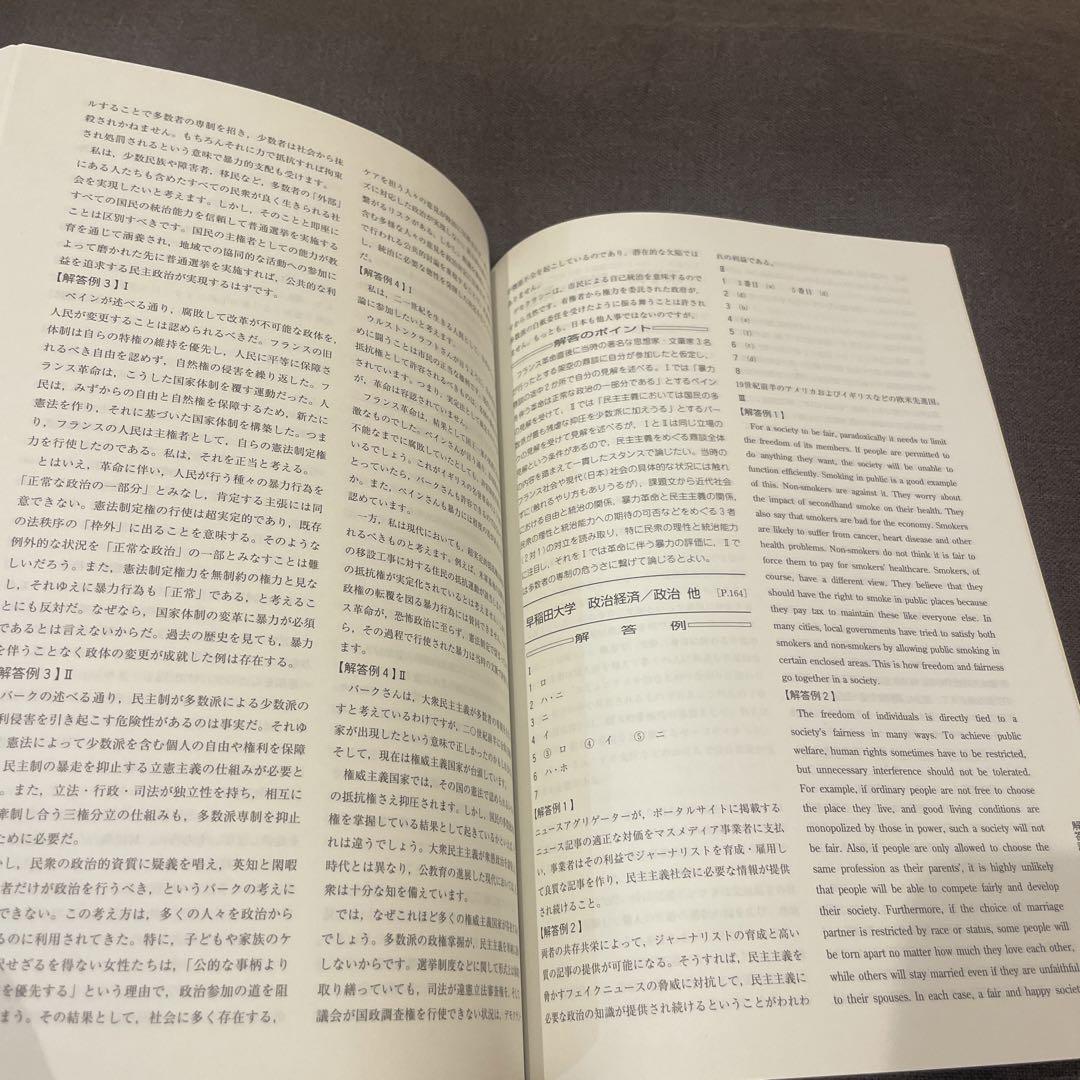 2024年度 小論文問題集 2 、4 河合塾 小論文 CD-ROM