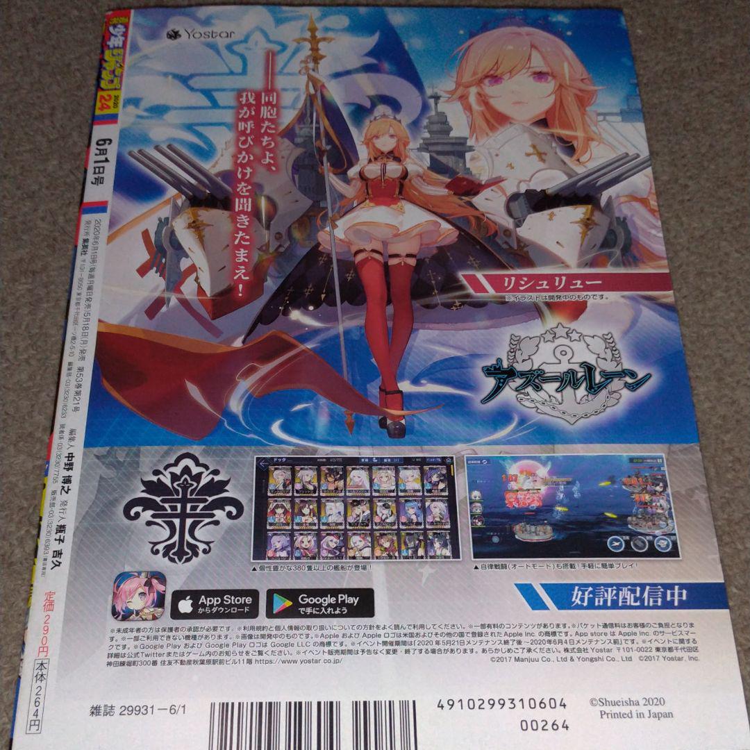 メルカリ 新品 週刊少年ジャンプ24号 少年漫画 687 中古や未使用のフリマ メルカリ 新品 週刊少年ジャンプ24号 少年漫画 687 中古や未使用のフリマ
