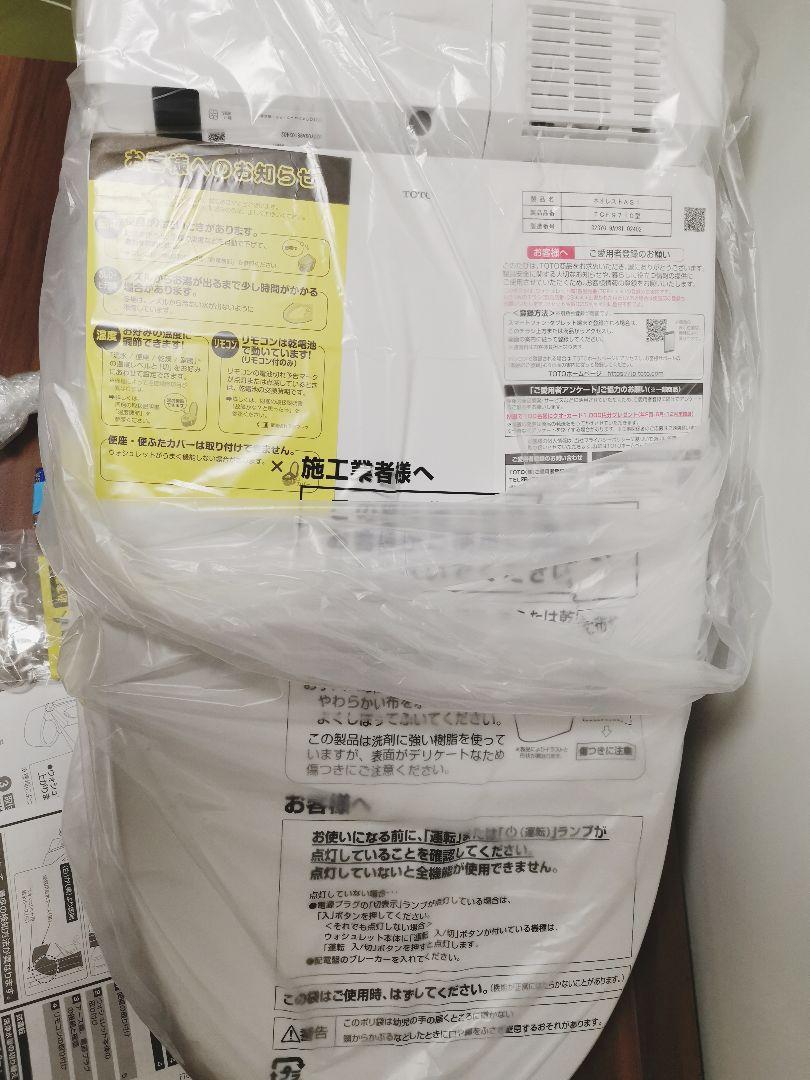 toto ウォシュレット TCF9710 #NW1